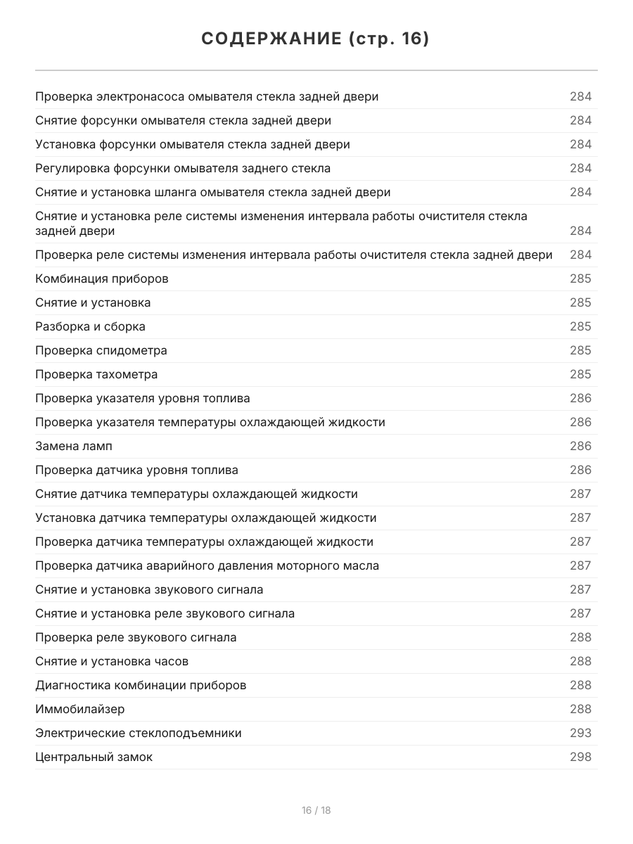 Книга: MAZDA 626 / CAPELLA (б) 1997-2002 г.в., рем., экспл., то, сер.ПРОФ. | Легион-Aвтодата