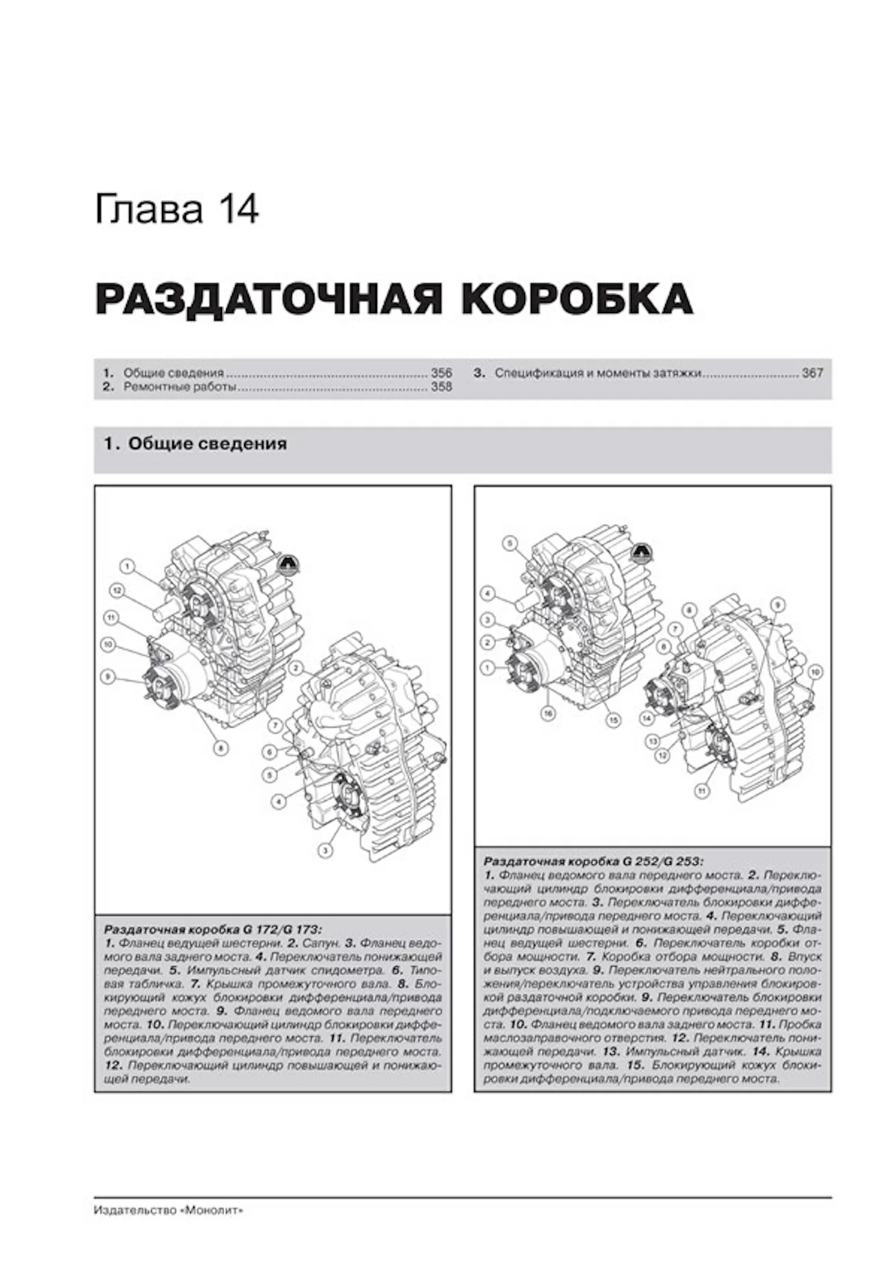 Комплект профессиональной литературы по ремонту и обслуживанию MAN TGA с 2000 года выпуска