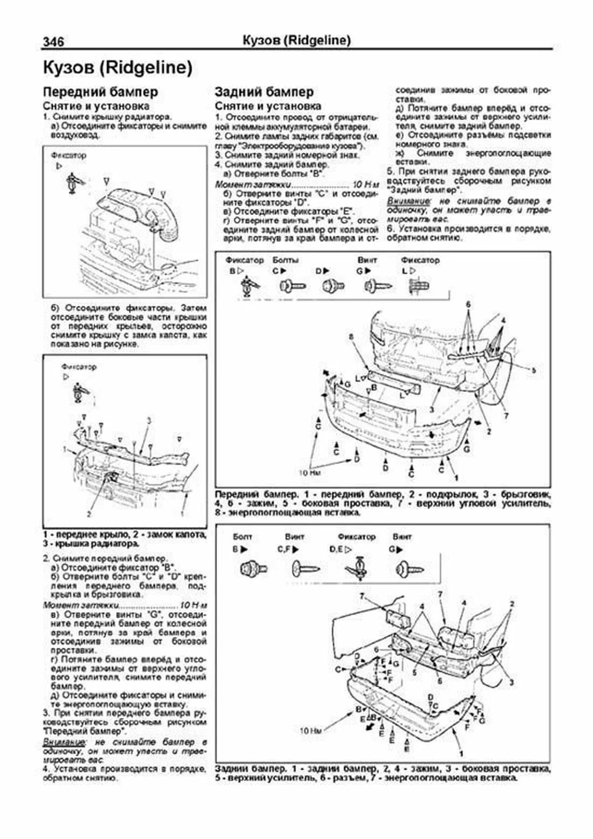 Книга: ACURA MDX / HONDA RIDGELINE / HONDA PILOT (б) с 2001 г.в., рем., экспл., то | Легион-Aвтодата