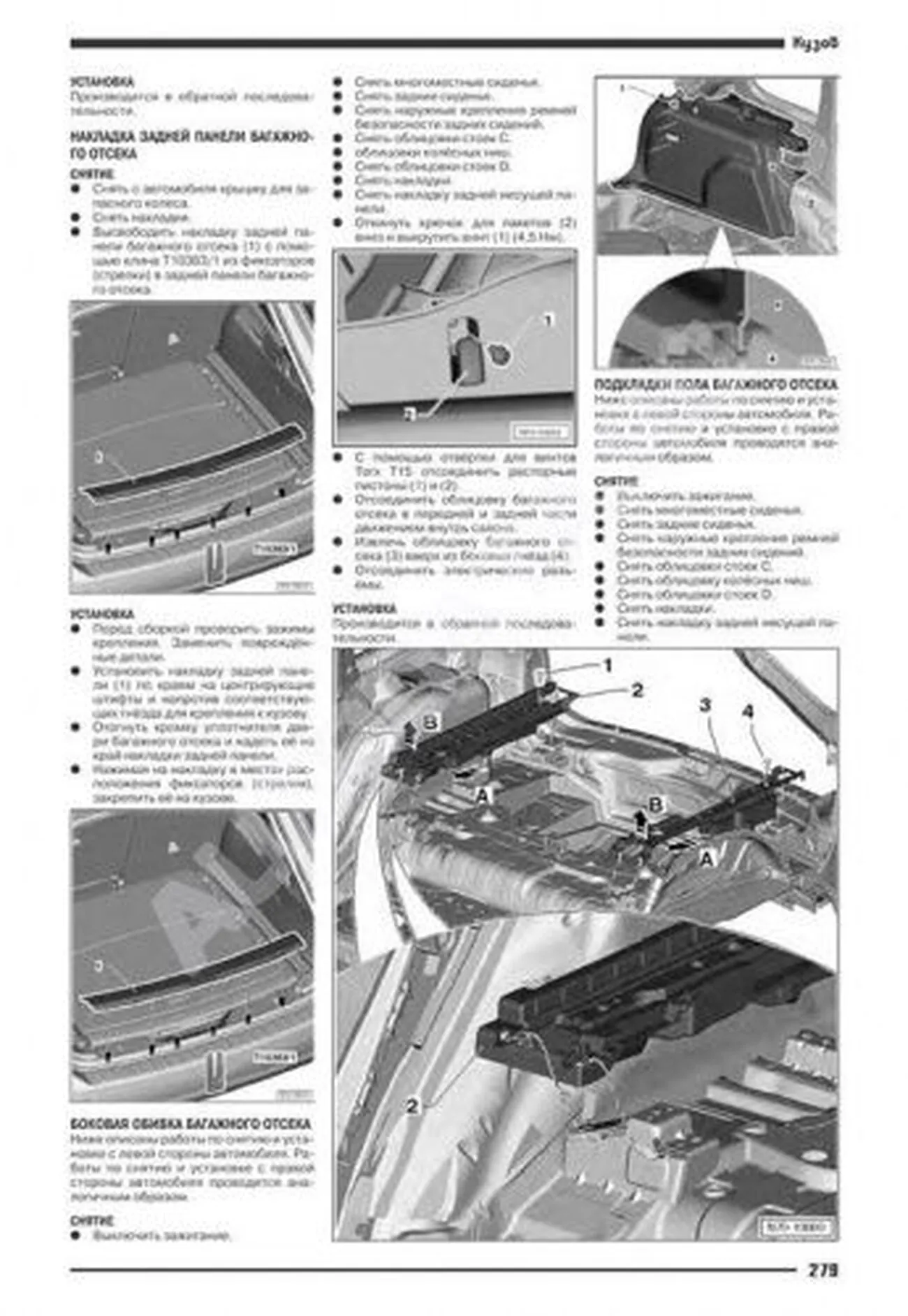 Книга: VOLKSWAGEN TOUAREG (б) с 2010 г.в., рем., то | Автонавигатор