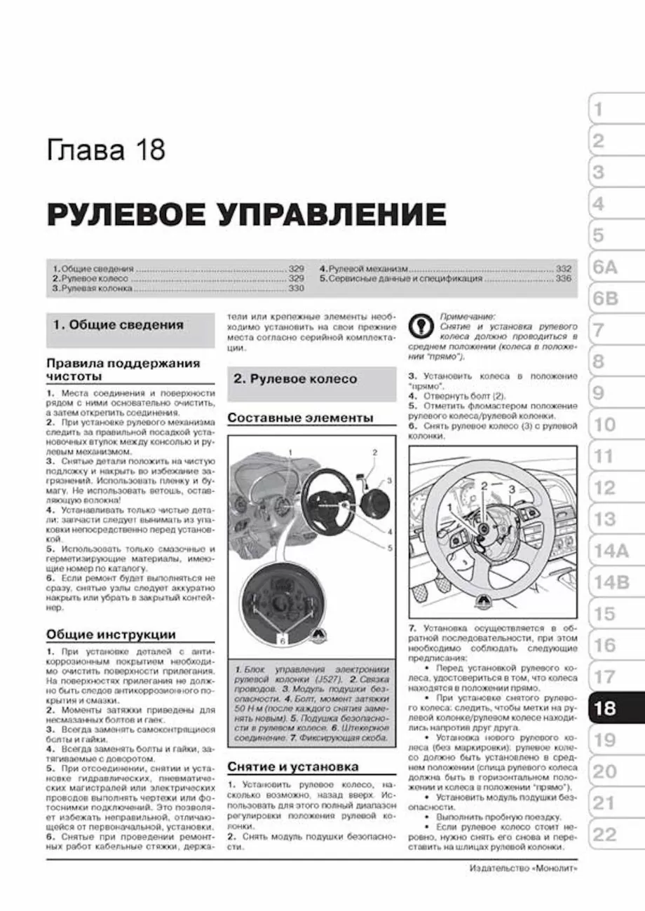 Комплект литературы по ремонту и обслуживанию Audi Q3 с 2011 года выпуска