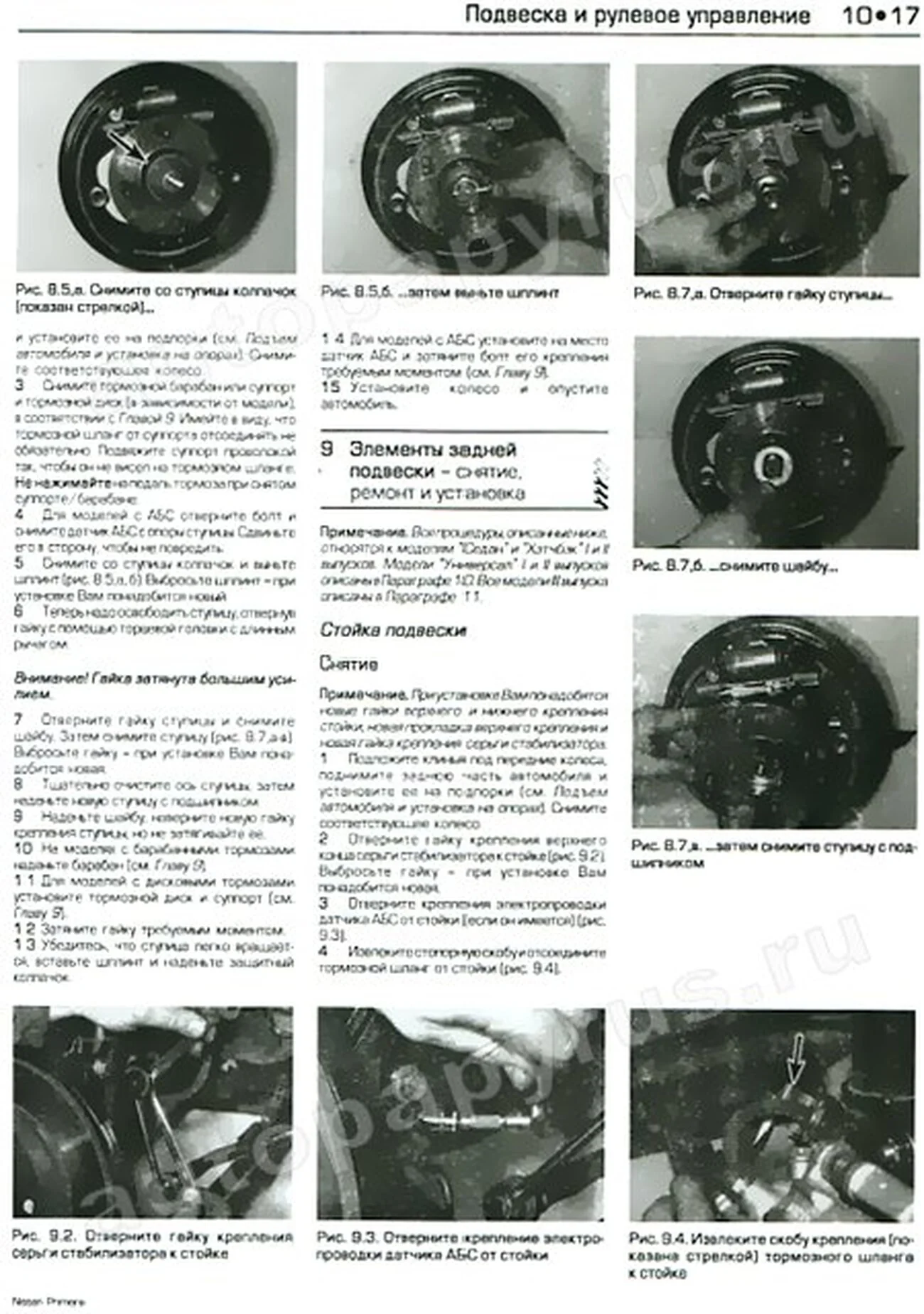 Книга: NISSAN PRIMERA (б) 1990-1999 г.в., рем., экспл., то | Алфамер Паблишинг