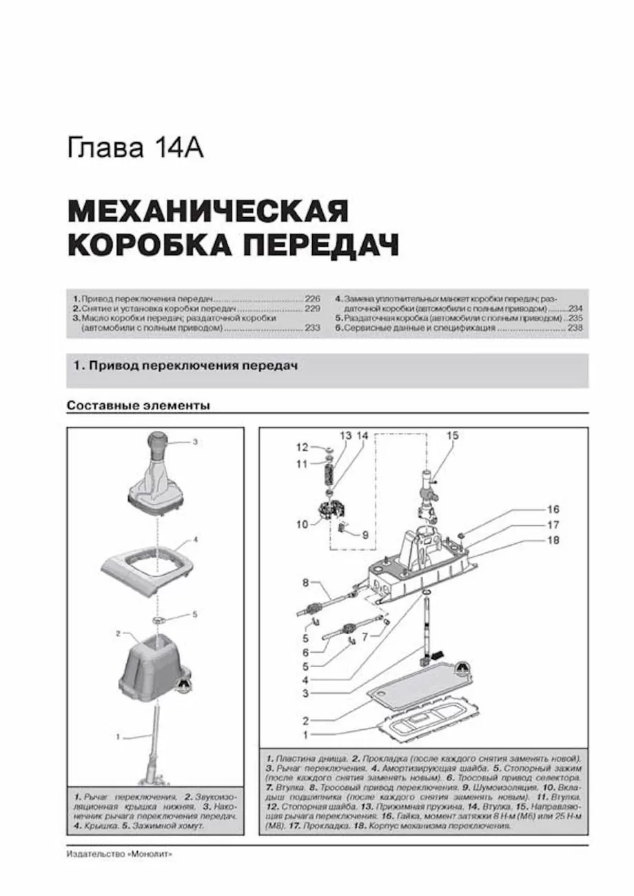 Комплект литературы по ремонту и обслуживанию Audi Q3 с 2011 года выпуска