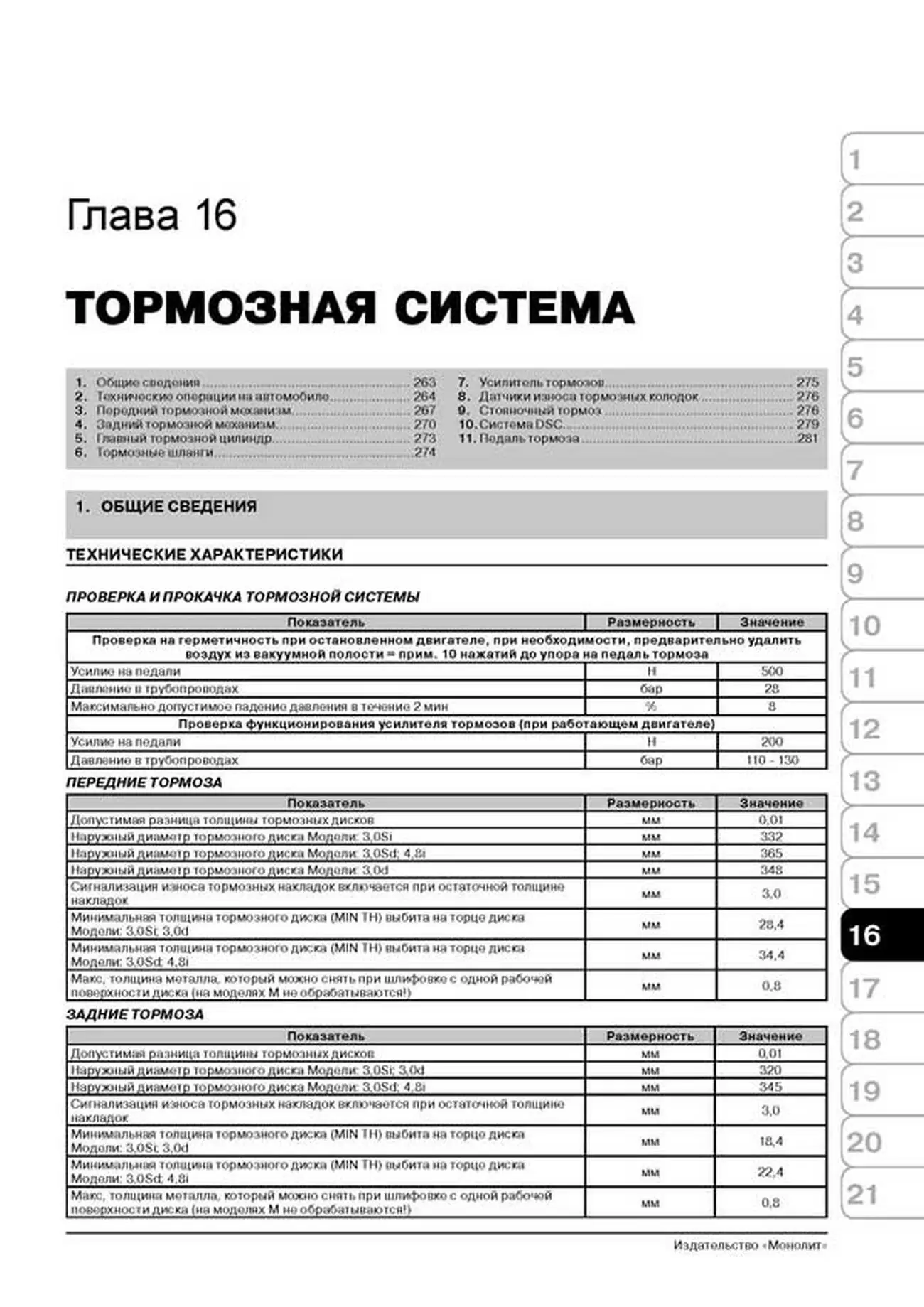 Книга: BMW X5 (E70) (б , д) c 2006 г.в., рем., экспл., то, сер. ЗС | Монолит