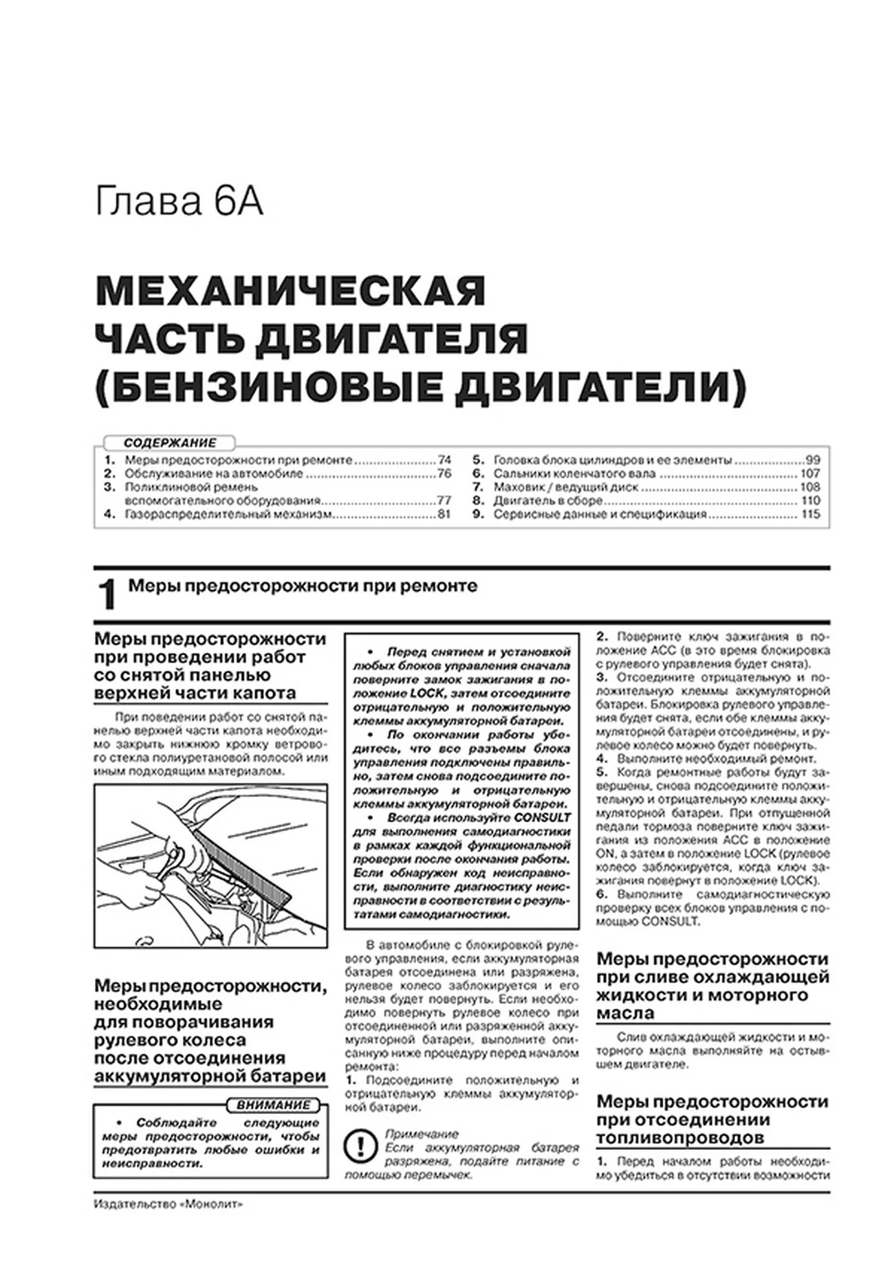 Книга: NISSAN NOTE (б , д) с 2013 г.в., рем., экспл., то, сер. ЗС | Монолит