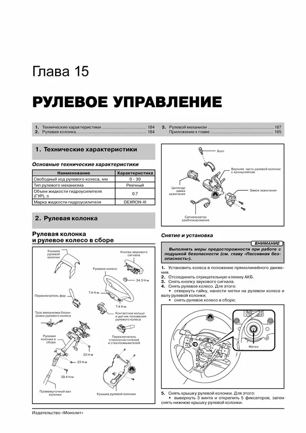 Комплект литературы по ремонту и обслуживанию Daihatsu Terios / Be-Go / Toyota Rush с 2006 года выпуска