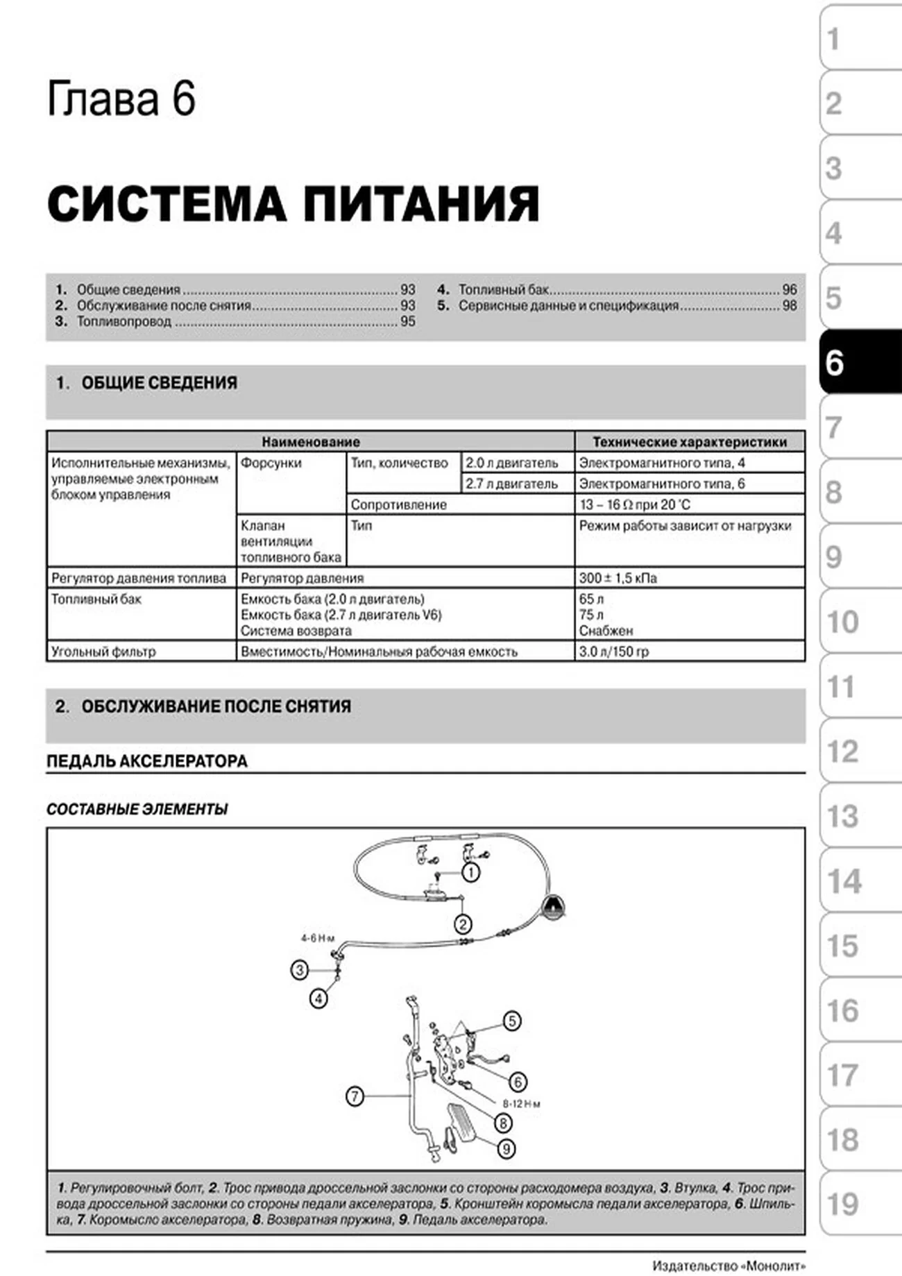 Книга: HYUNDAI TRAJET (б , д) 1996-2006 г.в., рем., экспл., то | Монолит
