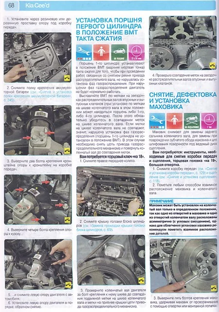 Книга: KIA CEED (б , д)  с 2007 / 2009 г.в., рем., экспл., то., ЦВЕТ. фото., сер. РБП | Третий Рим