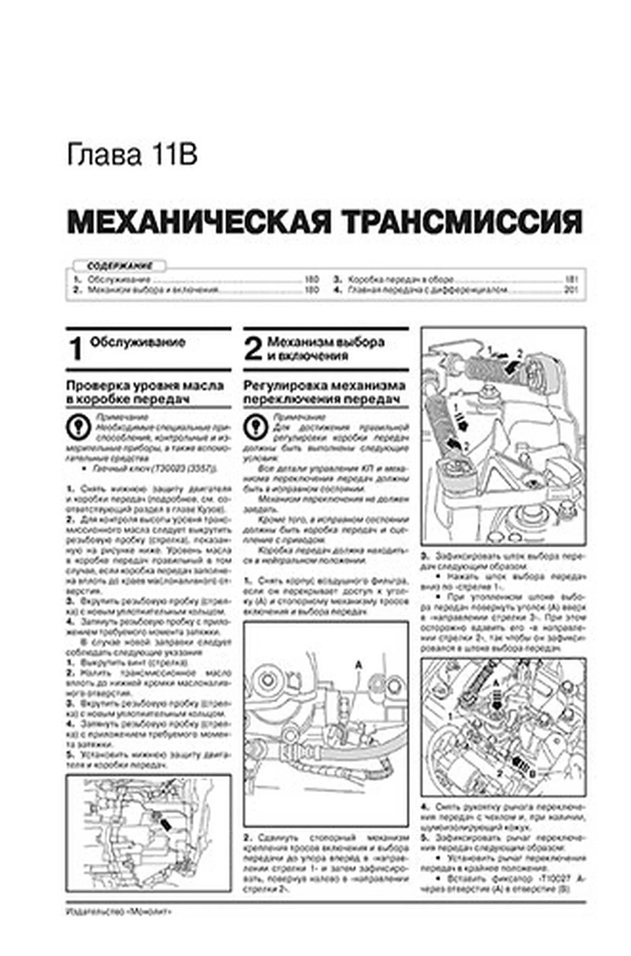 Книга: SKODA KODIAQ (б , д) с 2017 г.в., рем., экспл., то, сер. ЗС | Монолит