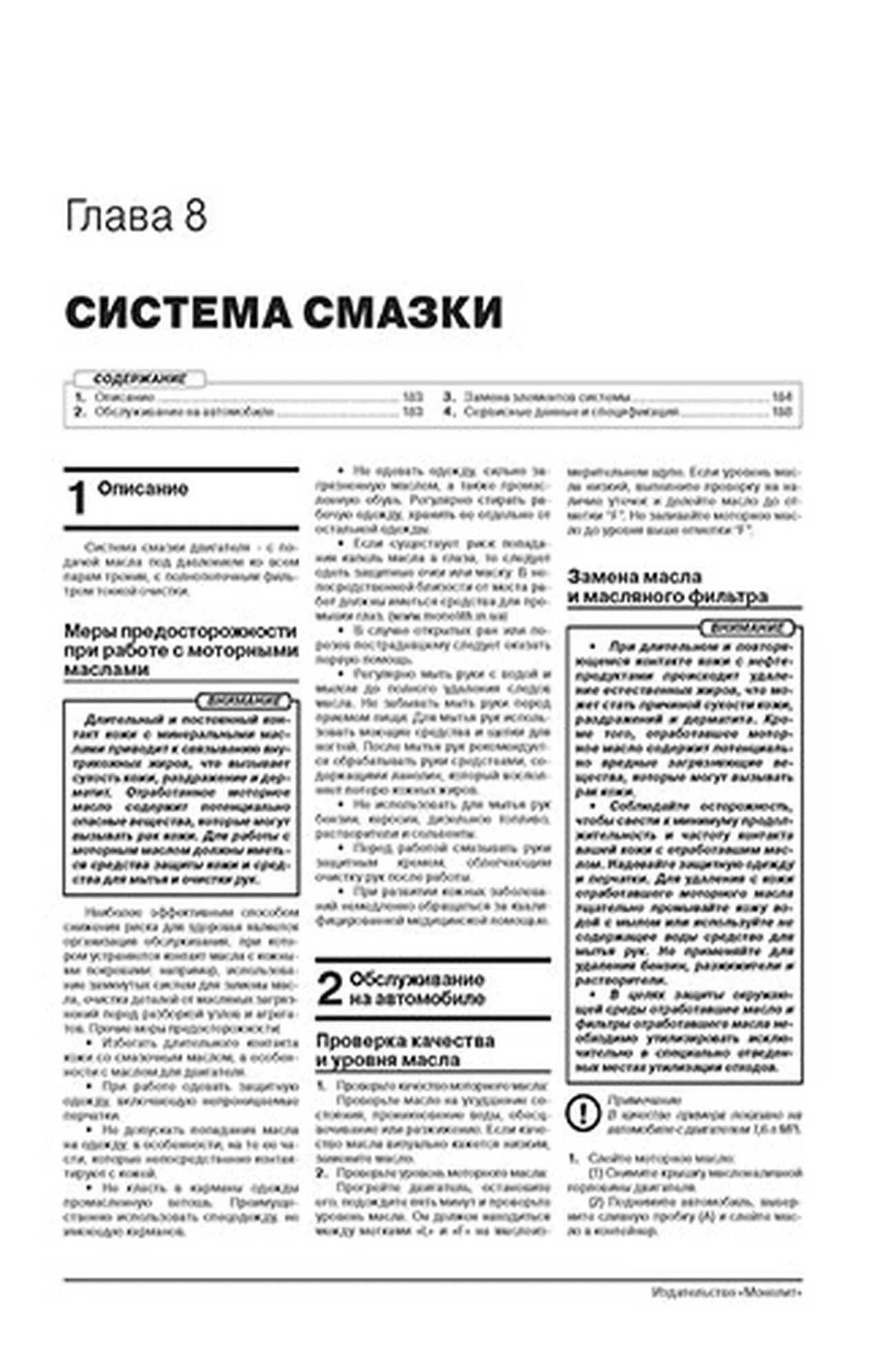 Книга: KIA SOUL (б) с 2019 г.в. рем., экспл., то, сер. ЗС | Монолит