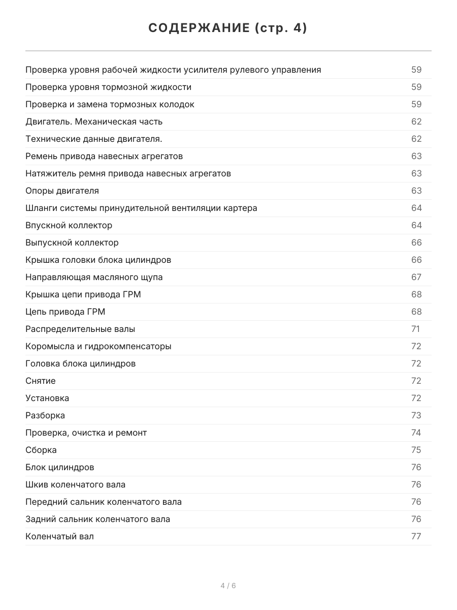 Книга: CHEVROLET TRAILBLAZER  (б) с 2002 г.в., рем., экспл., то | Легион-Aвтодата