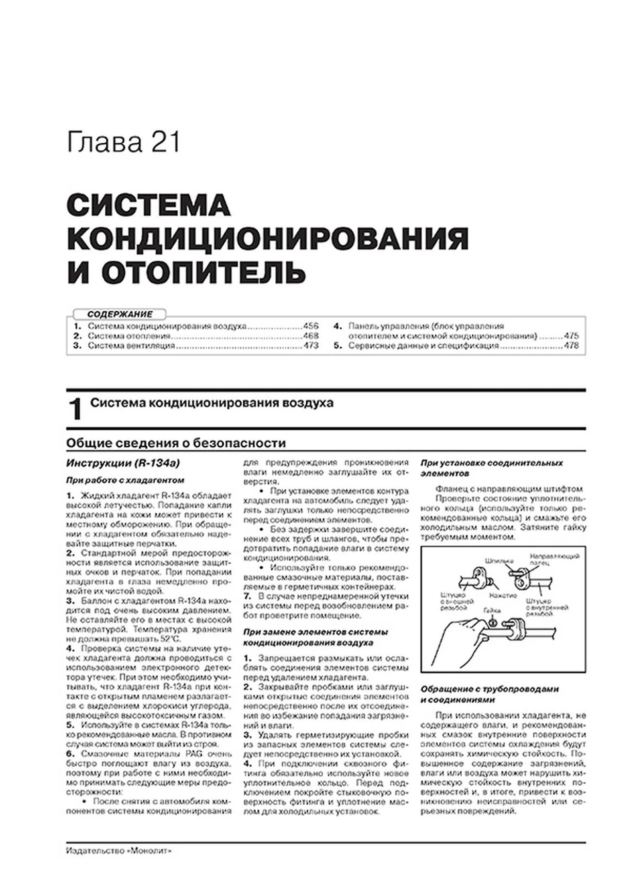 Книга: KIA CEED / PROCEED (КИА СИД / ПРОСИД) (б , д) с 2018 г.в., рем., экспл., то., сер. ЗС | Монолит