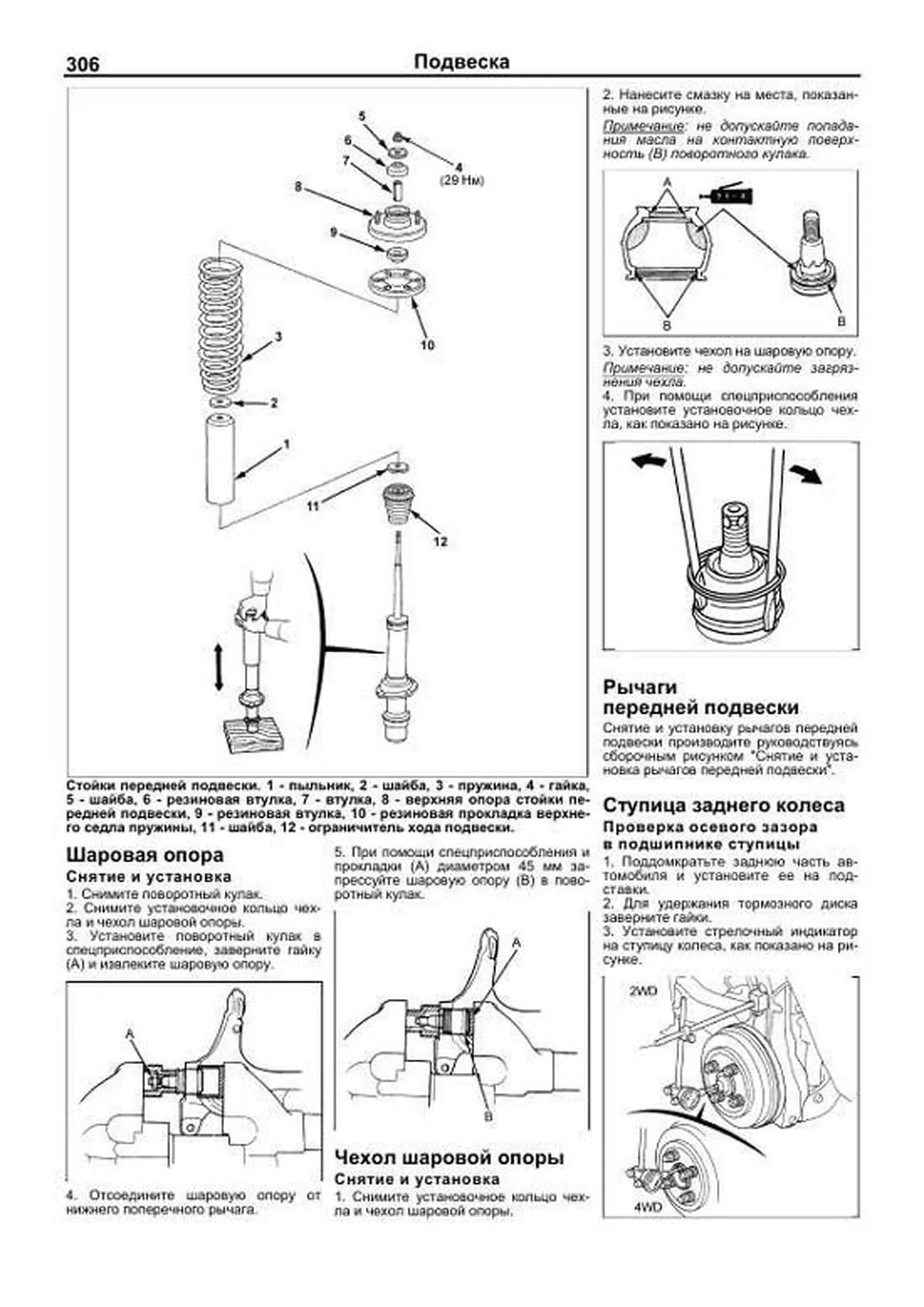 Книга: HONDA PARTNER / ORTHIA / DOMANI / CIVIC FERIO (б) 1996-2002 г.в. 2WD и 4WD, рем., экспл., то | Легион-Aвтодата
