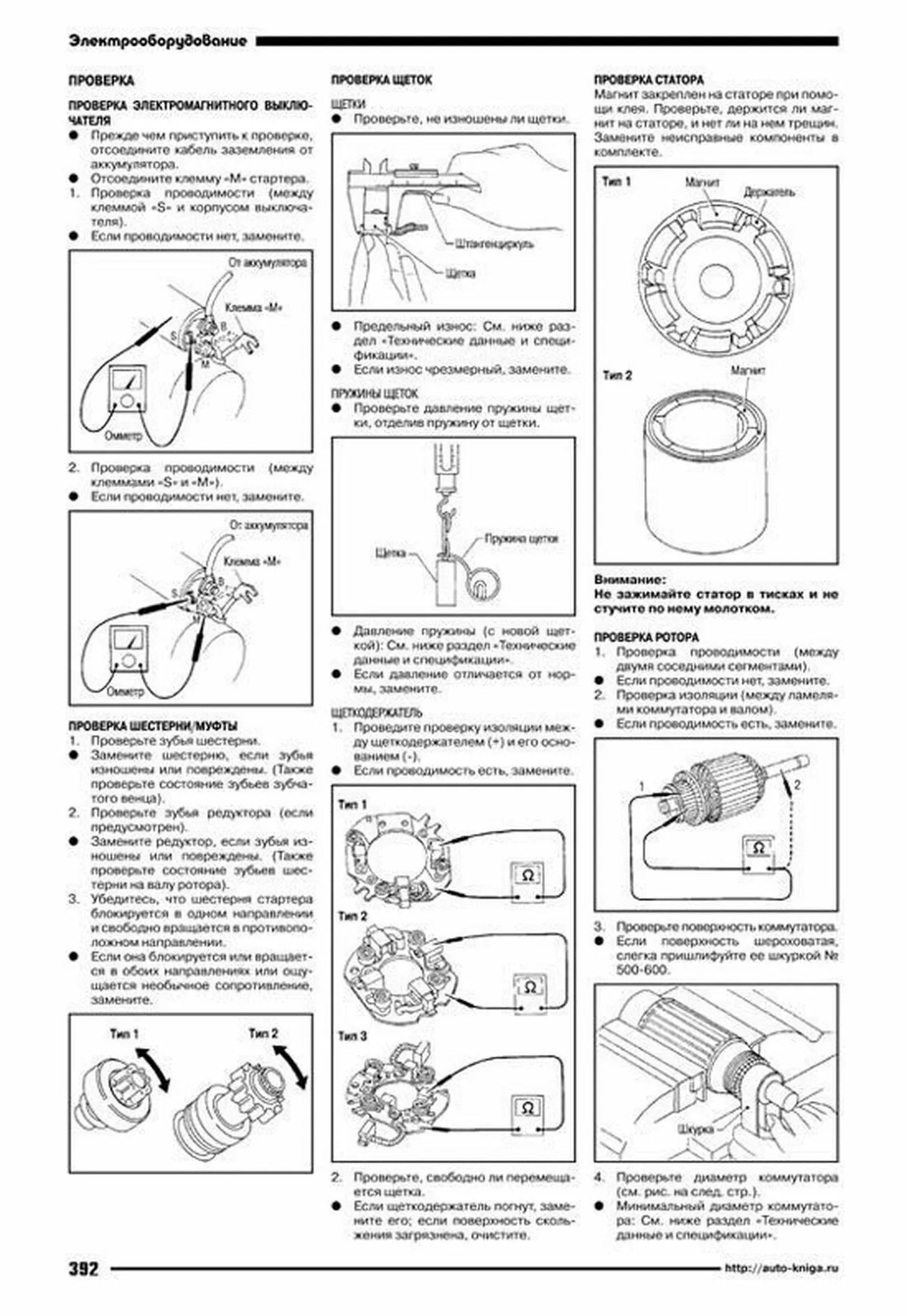 Книга: NISSAN NOTE (б) 2005-2009 г.в., рем., экспл., то | Автонавигатор