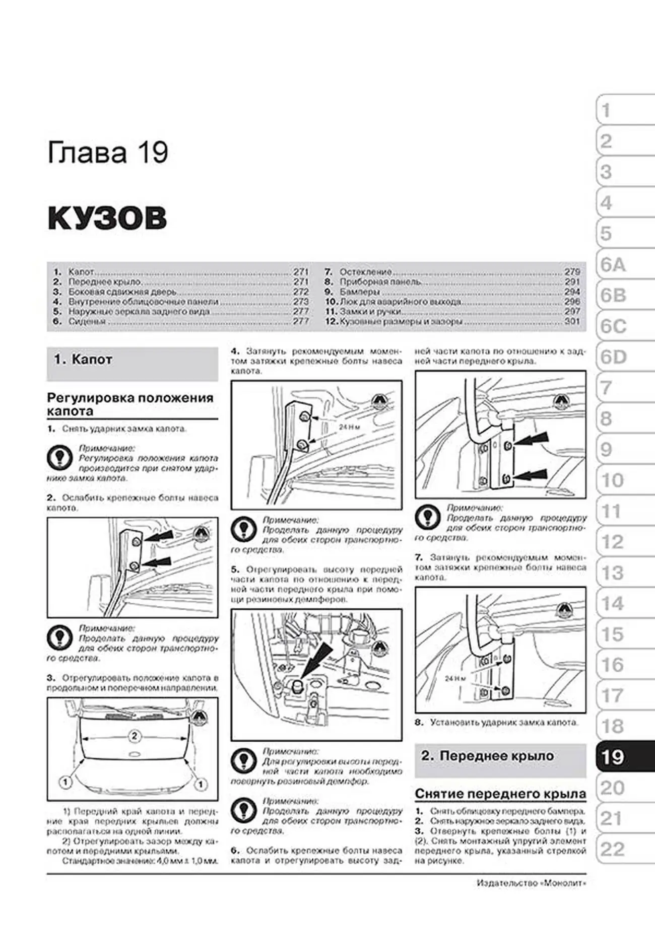 Книга: FORD TRANSIT (V347 / 348) / TOURNEO (BUS M1 / M2) / KOMBI / VAN / SUPERVAN / CARGO / CARGO VAN / CARGO SPACE (б , д) с 2006 + рест. с 2011 г.в., рем., экспл., то, сер. ЗС | Монолит