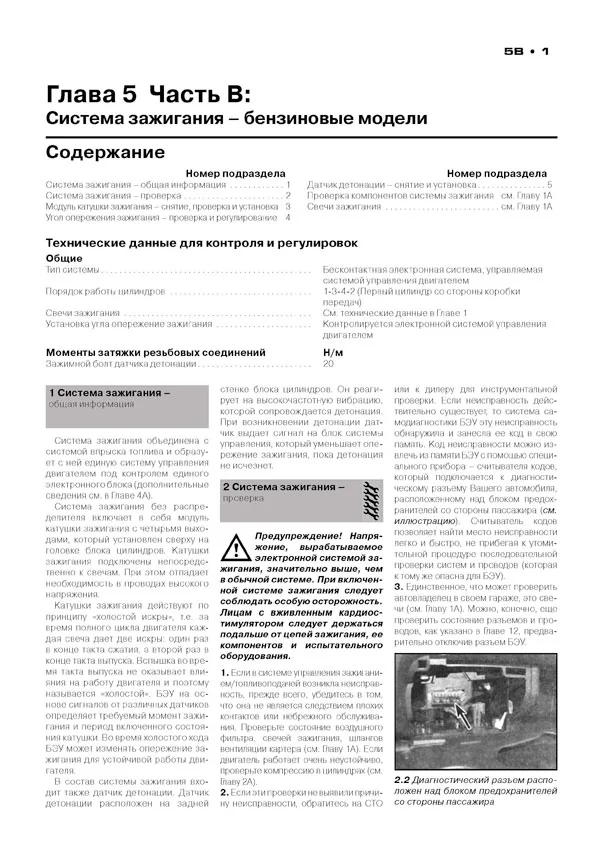 Книга: CITROEN C3 (б , д) с 2002 г.в., рем., экспл., то, сер. ЗС | Монолит