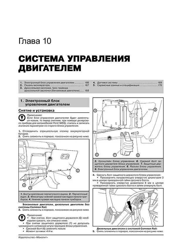 Комплект литературы по ремонту и обслуживанию Ford Transit Connect / Torneo Connect с 2002 года выпуска