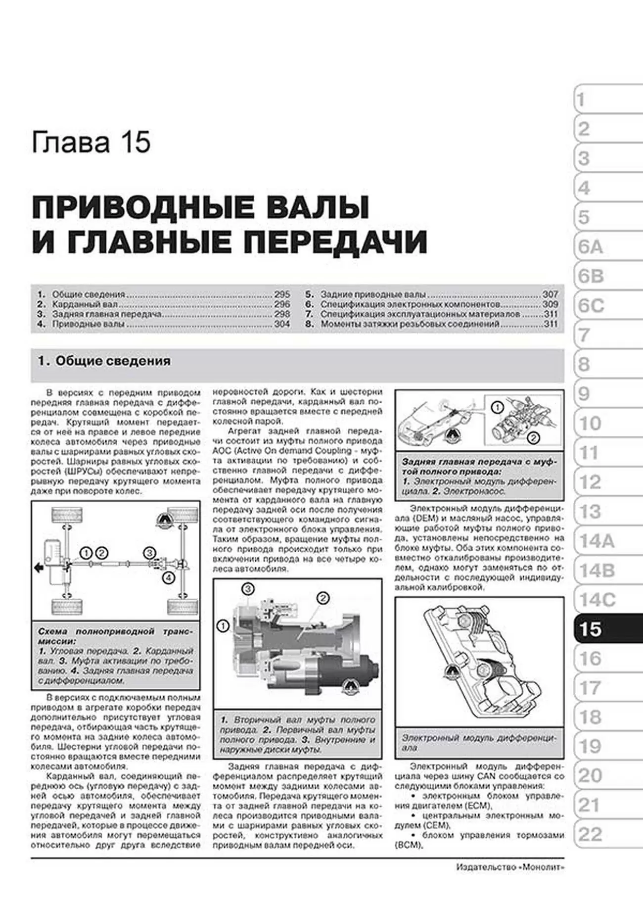 Книга: VOLVO XC60 (б , д) с 2008 г.в., рем., экспл., то | Монолит