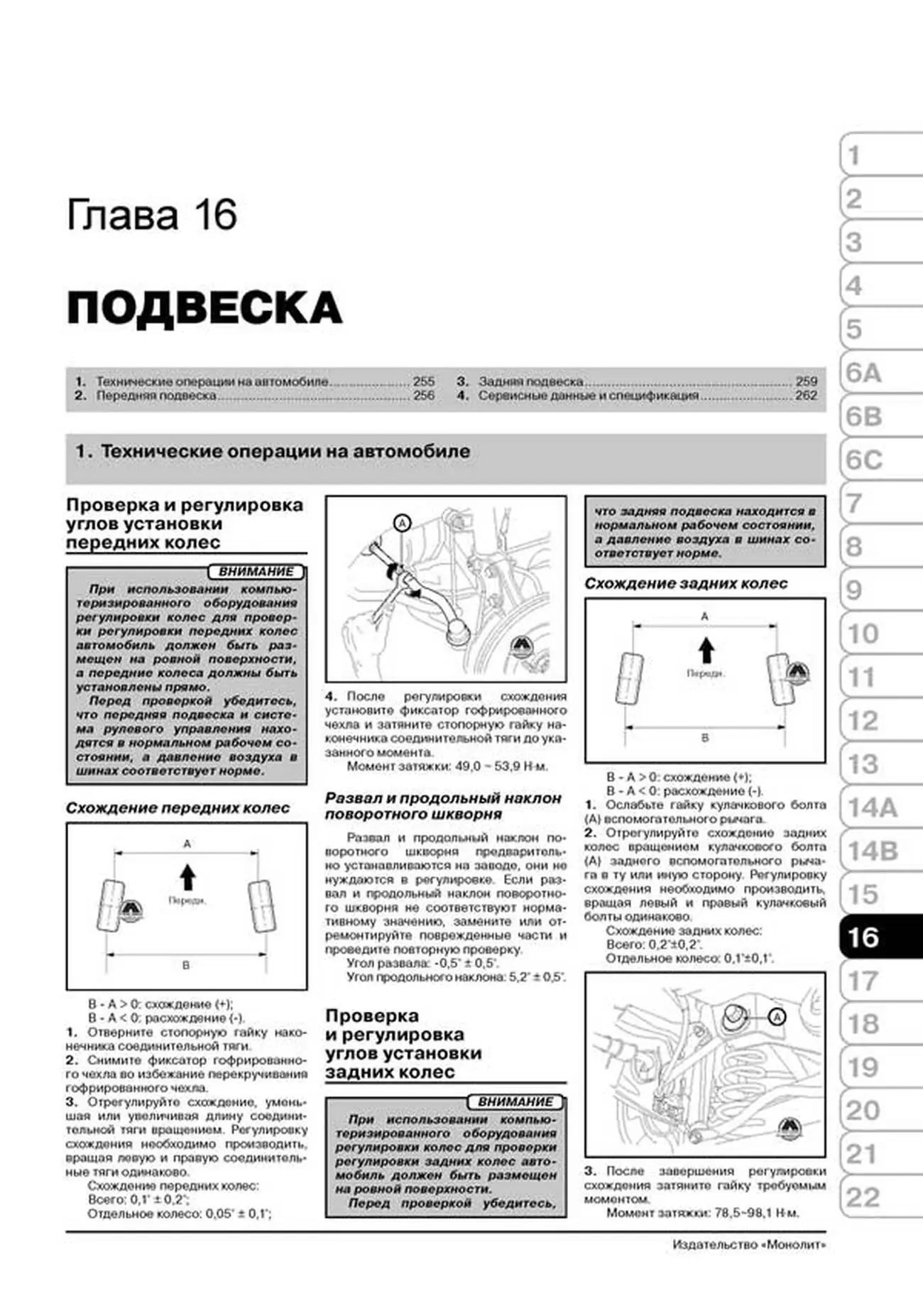 Книга: KIA CEED (б , д)  с 2012 г.в., рем., экспл., то., сер. ЗС | Монолит