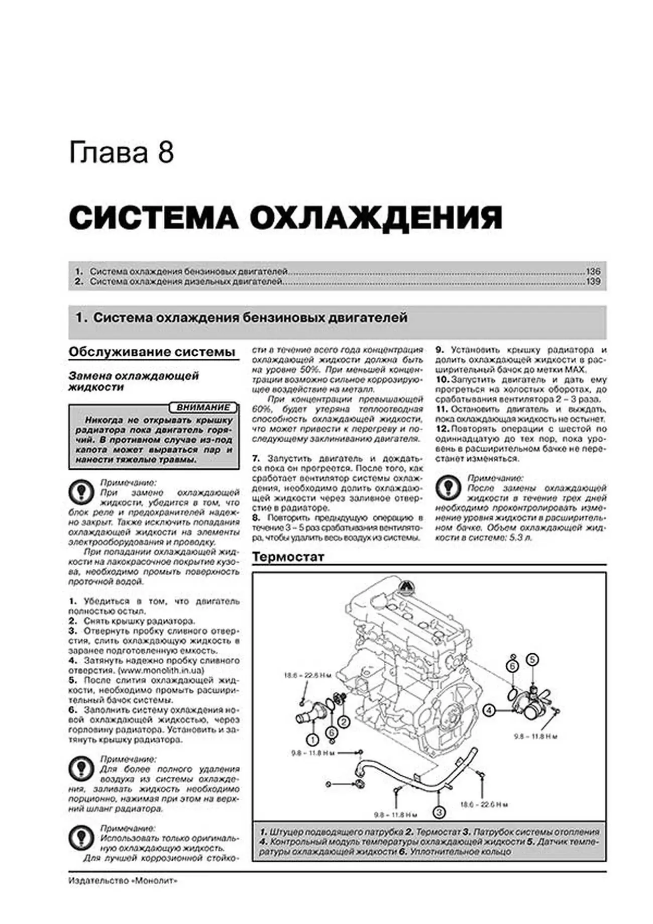 Книга: KIA VENGA / HYUNDAI ix20 (б, д) с 2009 г.в., рем., экспл., то, сер. ЗС | Монолит