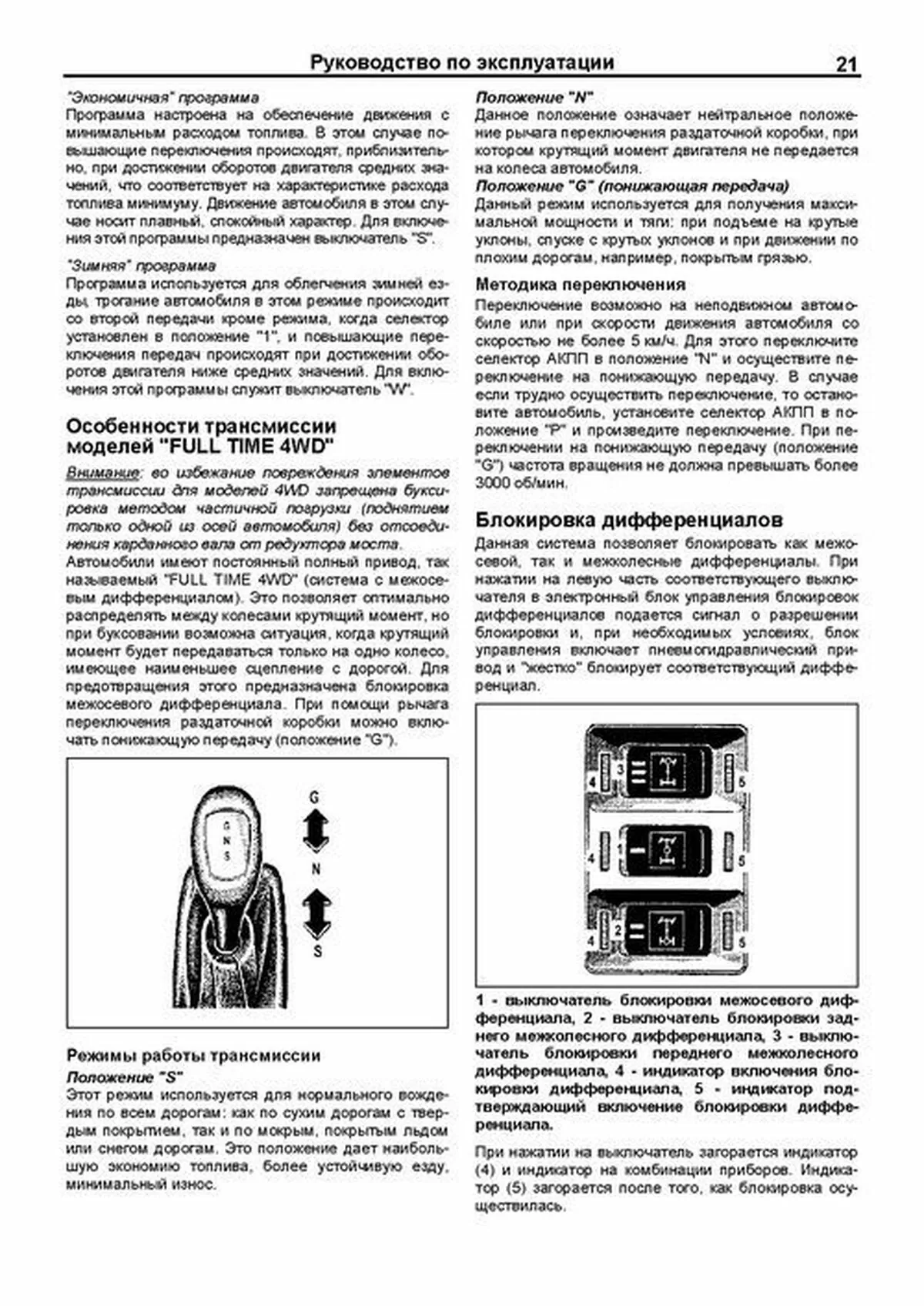 Книга: MERCEDES BENZ GELANDEWAGEN (W463 G300, G320, G500) (б) 1989-2005 г.в., рем., экспл., то, сер.ПРОФ. | Легион-Aвтодата