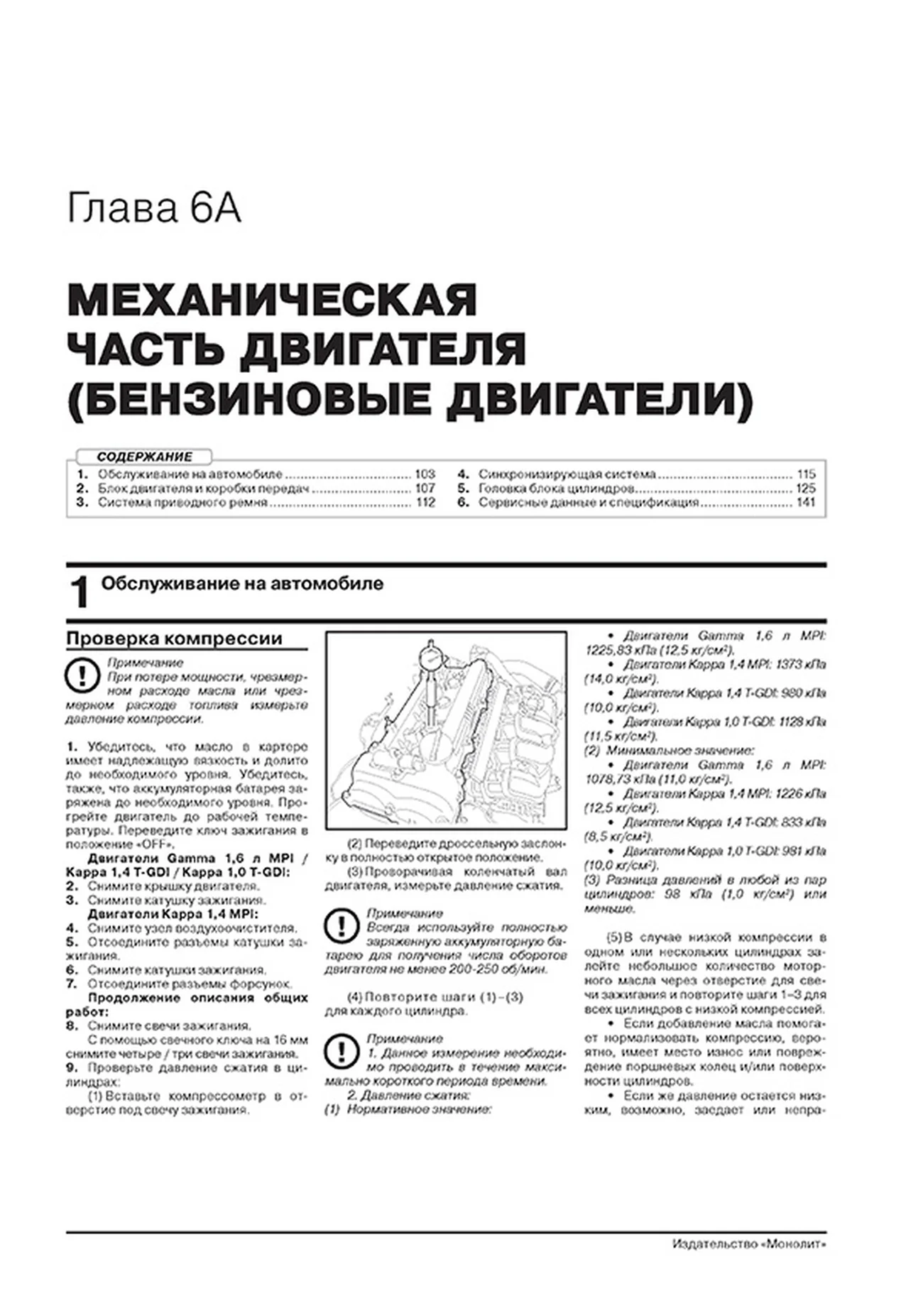 Книга: KIA CEED / PROCEED (КИА СИД / ПРОСИД) (б , д) с 2018 г.в., рем., экспл., то., сер. ЗС | Монолит