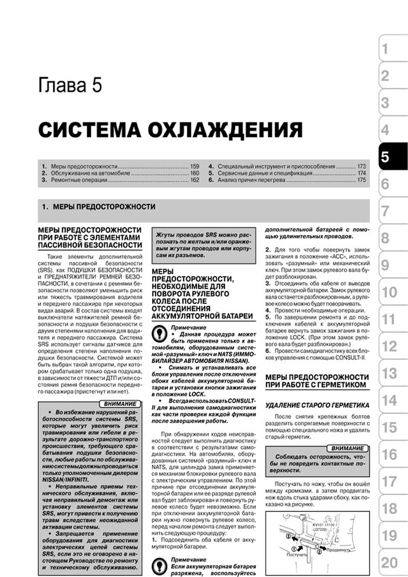 Книга: NISSAN TIIDA / TIIDA LATIO (б , д) с 2004 г.в., рем., экспл., то, сер. ЗС | Монолит