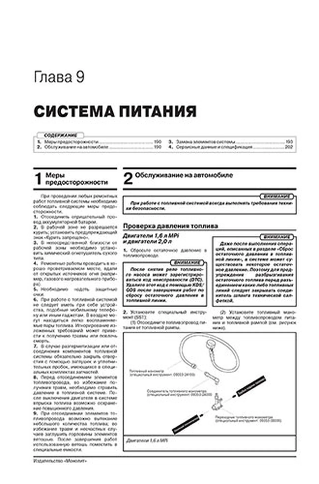 Книга: KIA SOUL (б) с 2019 г.в. рем., экспл., то, сер. ЗС | Монолит