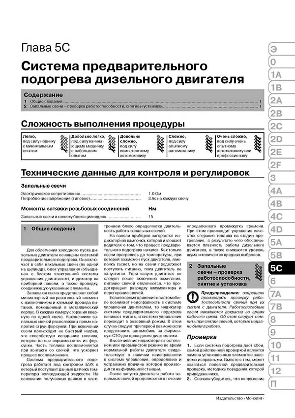 Комплект литературы по ремонту и обслуживанию Volkswagen Golf 5 с 2003 года выпуска