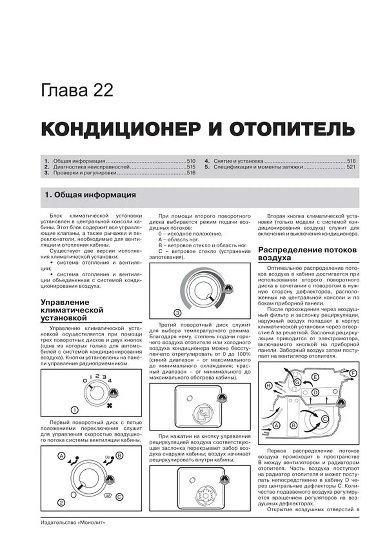 Книга: DAF 95XF / XF95 (д) c 1997-2007 г.в., рем, экспл., то + каталог деталей | Монолит
