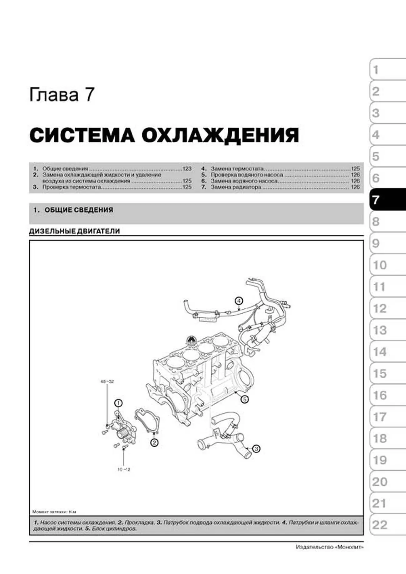 Книга: KIA CARENS / RONDO (б , д) с 2006 г.в., рем., экспл., то, сер. ЗС | Монолит