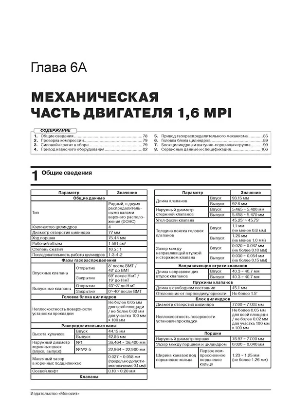 Книга: HYUNDAI CRETA / ix25 (б , д) с 2015 г.в. рем., экспл., то, сер. ЗС | Монолит