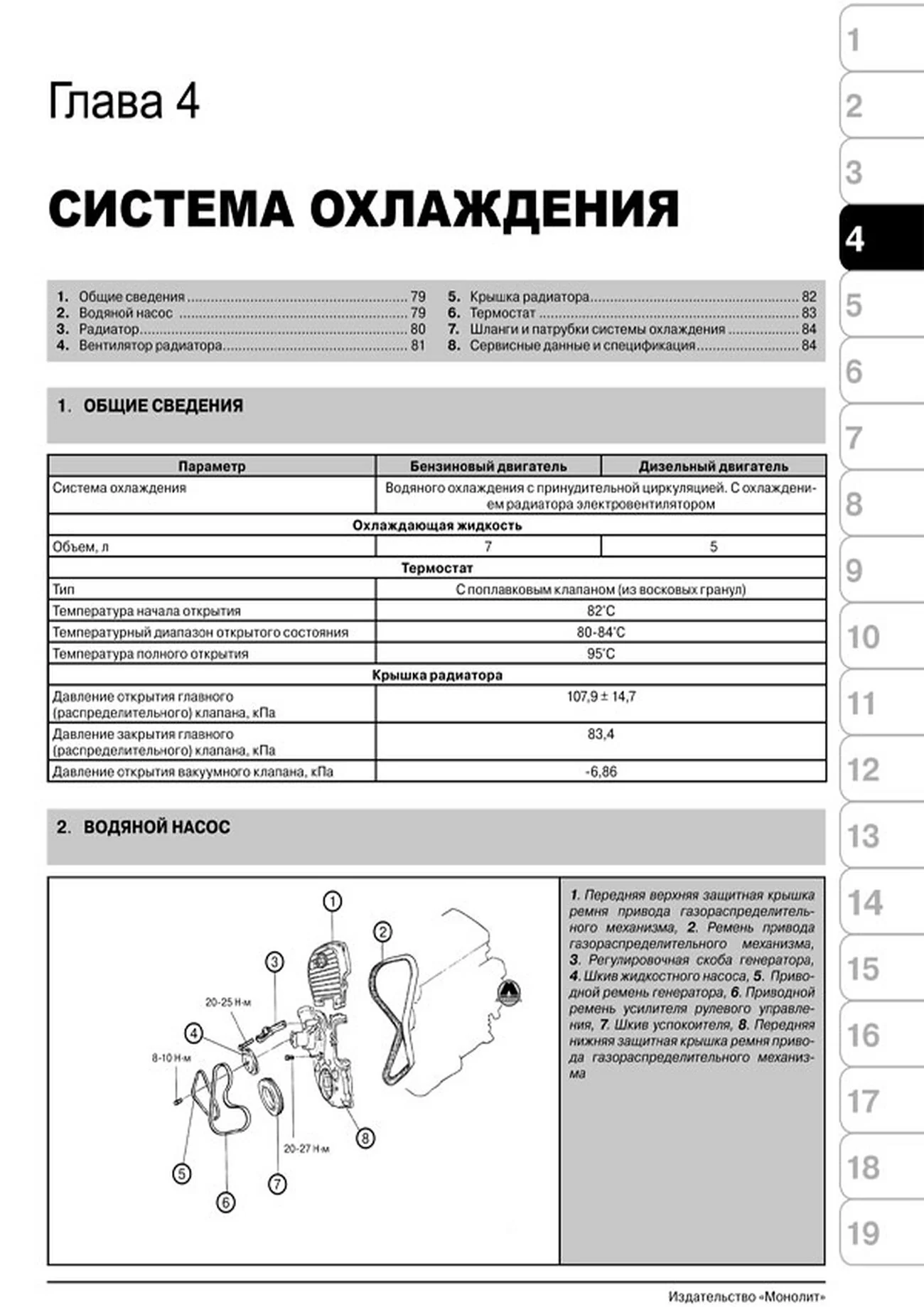 Книга: HYUNDAI TRAJET (б , д) 1996-2006 г.в., рем., экспл., то | Монолит