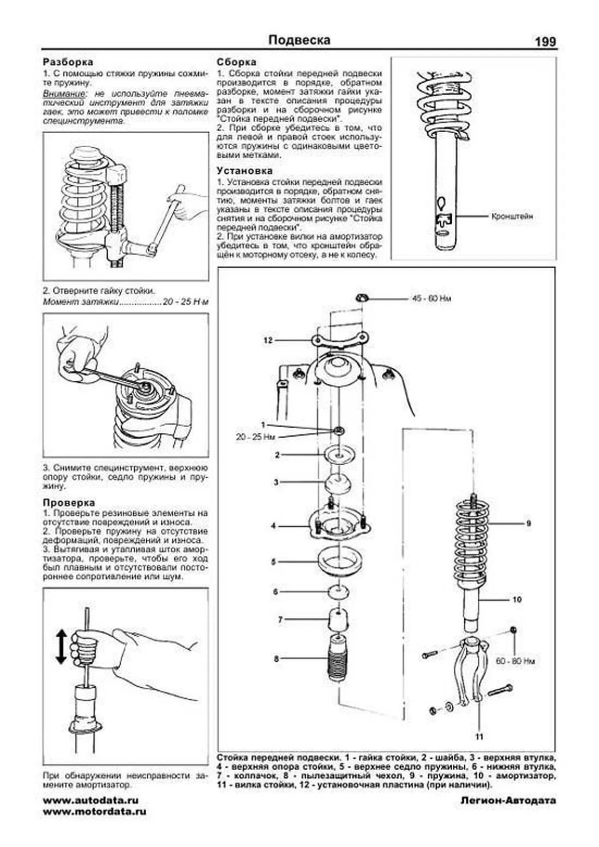 Книга: HYUNDAI SONATA V (EF) (б) с 2001 г.в., рем., экспл., то | Легион-Aвтодата