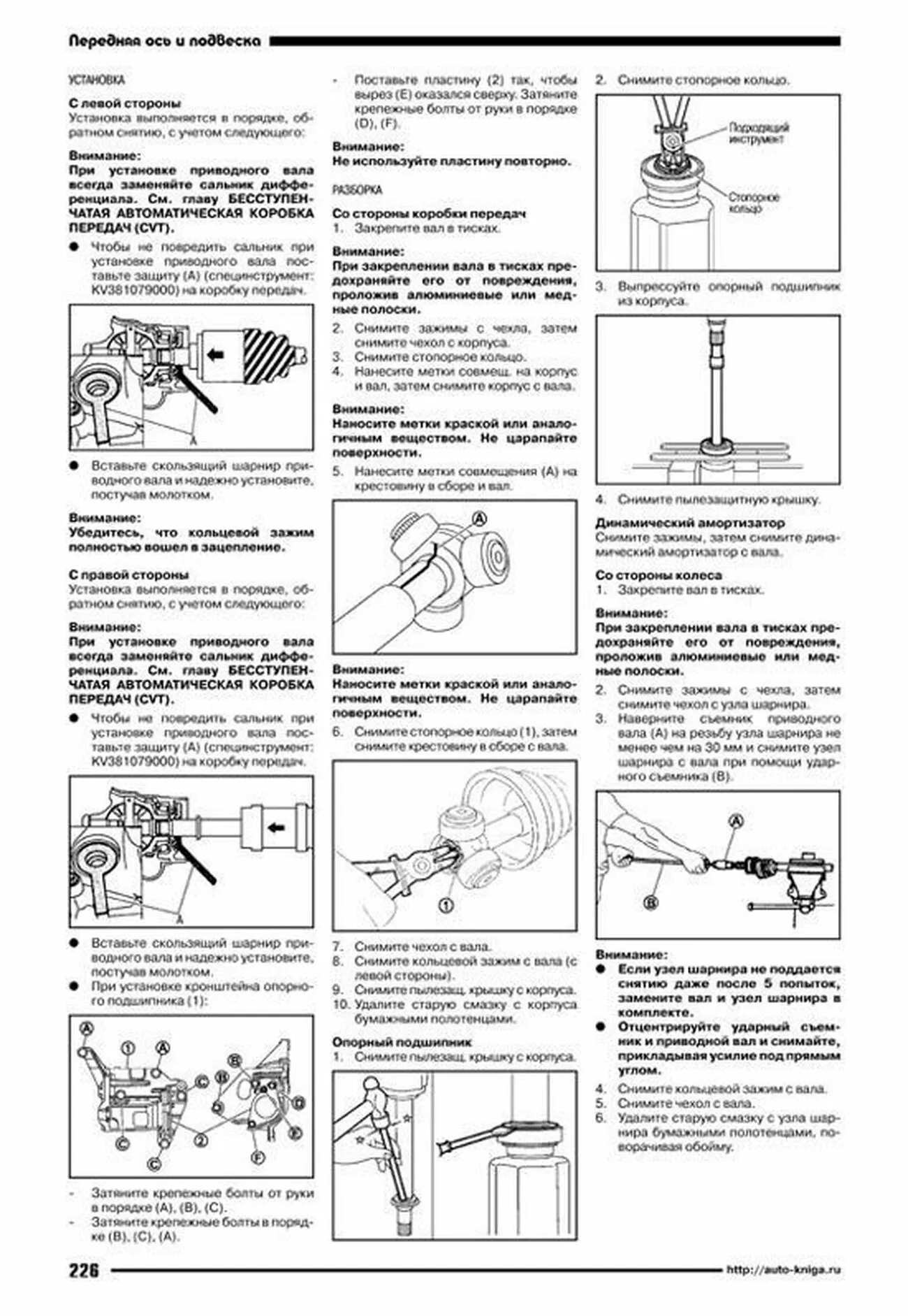 Книга: NISSAN X-TRAIL T31 (б) с 2007 г.в., рем., экспл., то, сер.АВТОЛ. | Автонавигатор
