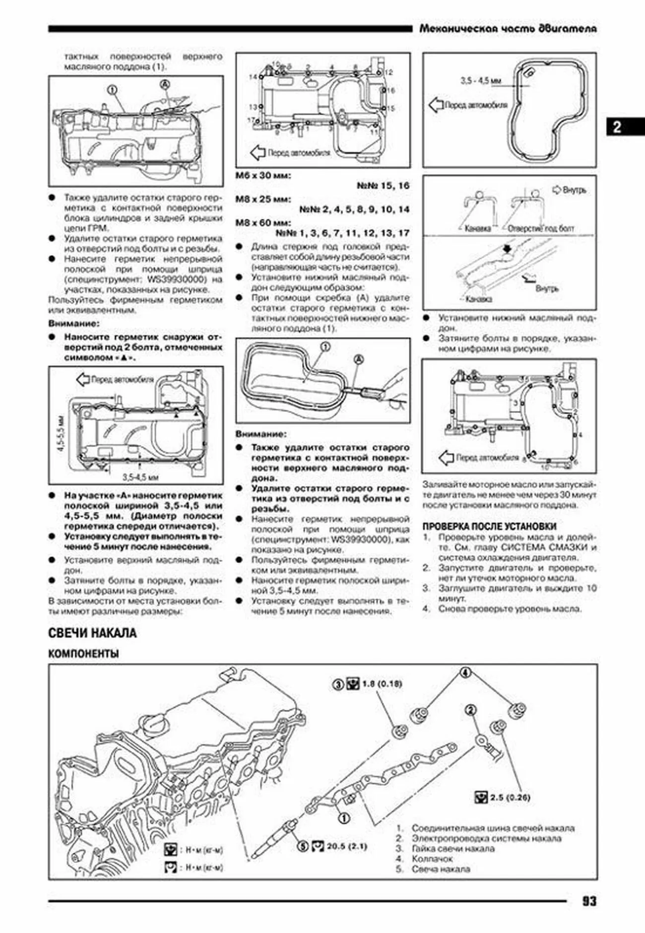 Книга: NISSAN NAVARA D40 (д) с 2005 г.в. рем., экспл., то | Автонавигатор