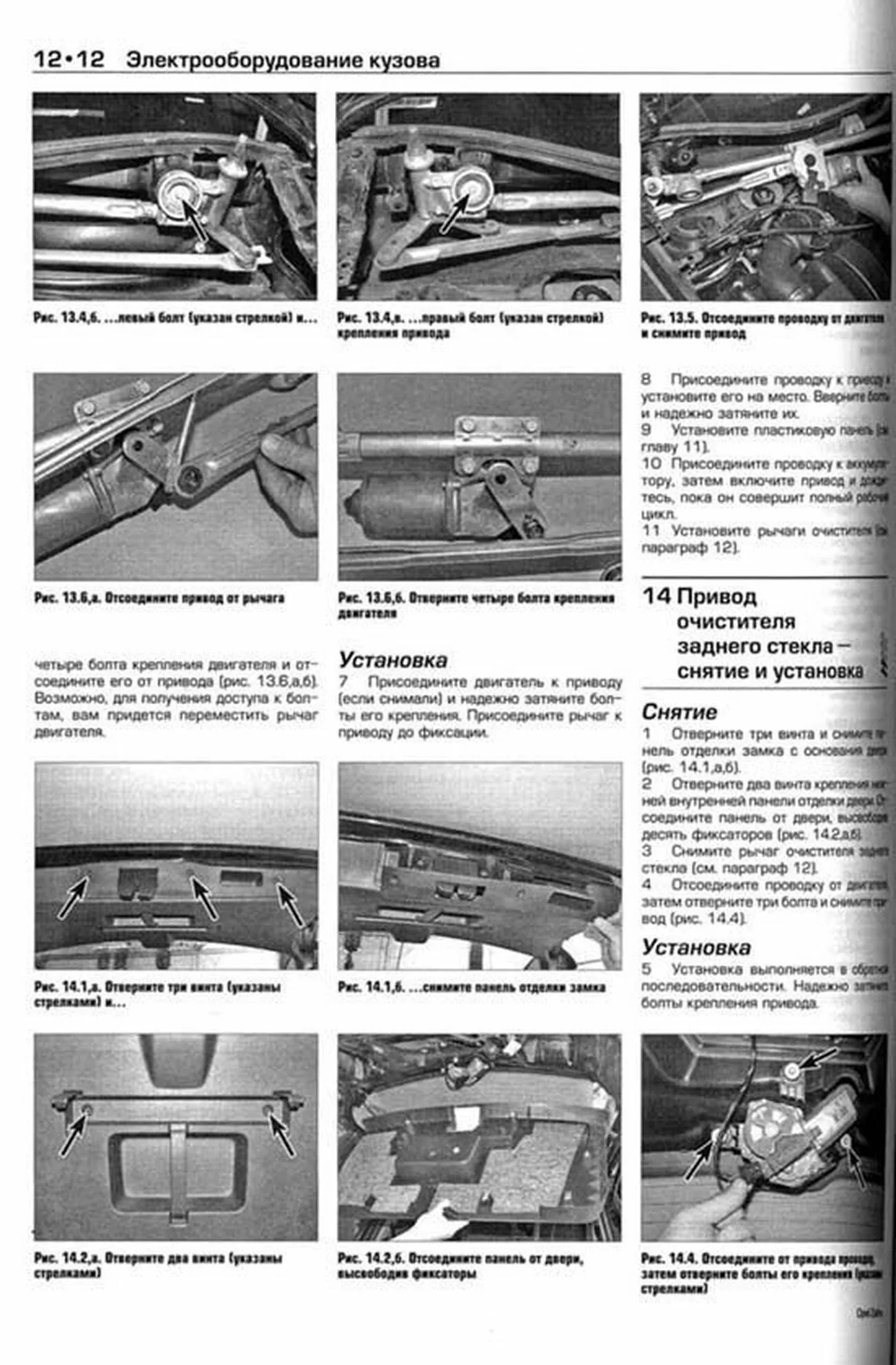 Книга: OPEL ZAFIRA (б , д) 2005-2009 г.в., рем., экспл., то | Алфамер Паблишинг