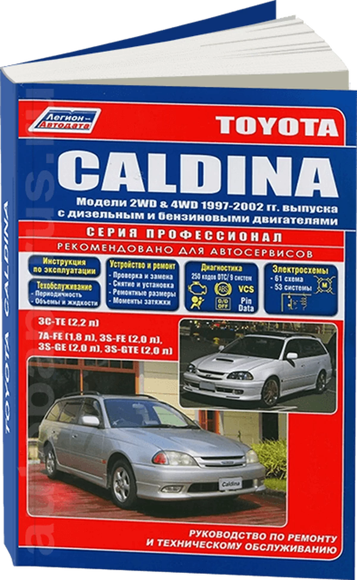 Тойота Калдина 2002