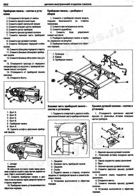 Книга: MAZDA 6 (б , д) с 2002 г.в. + рест 2005 г., , рем., экспл., то | Арго-Авто