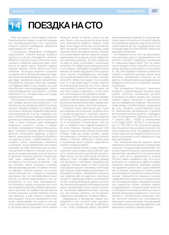 Книга: УАЗ БУХАНКА (220695, 390995, 330365) (б) с 2008 г.в. рем., экспл., то, ЦВЕТ. фото., сер. РБП | Третий Рим