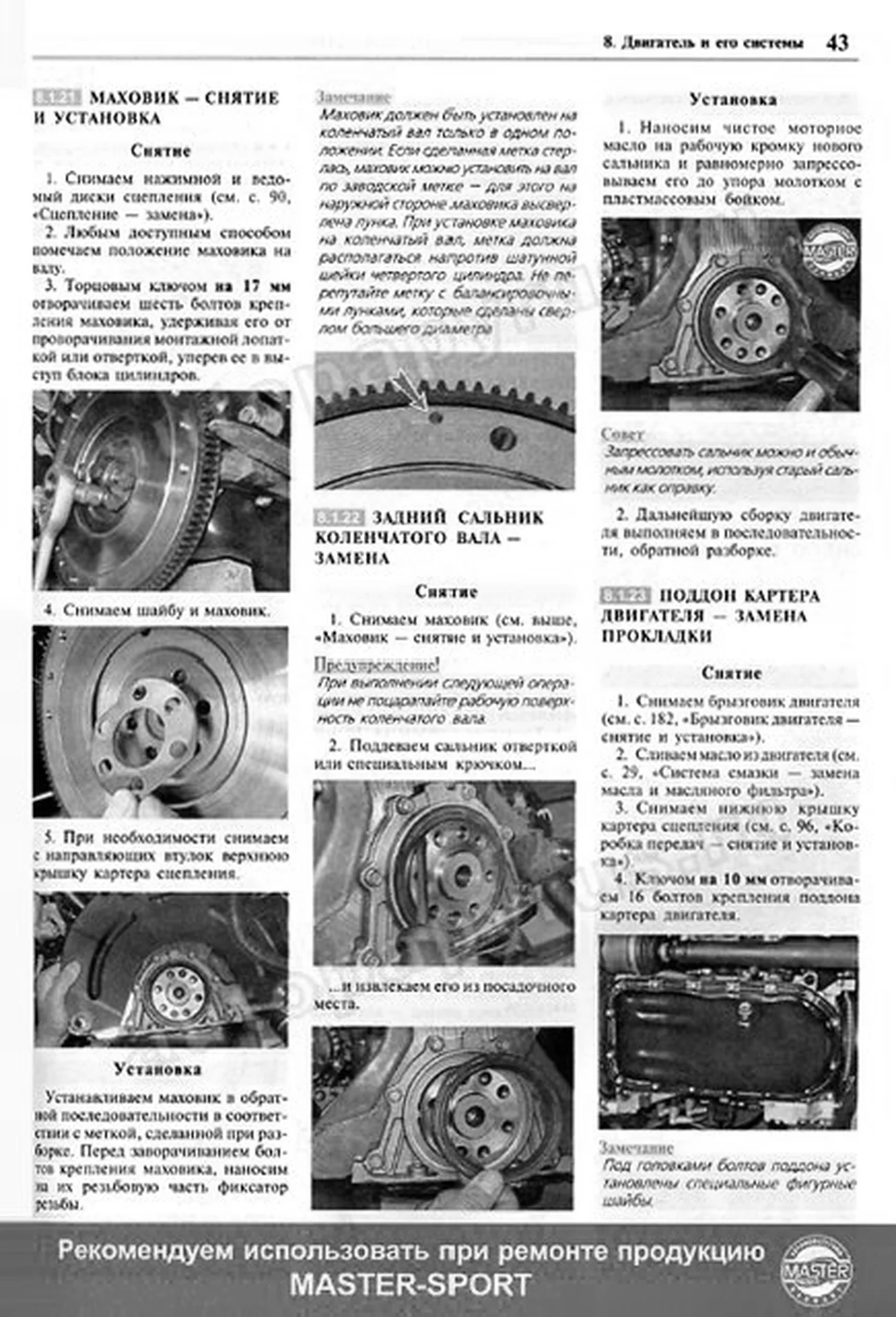 Книга: ВАЗ 2108 / 2109 / 21099 (б) рем., экспл., то, Ч/Б фото., сер. ЯРС | Мир Автокниг