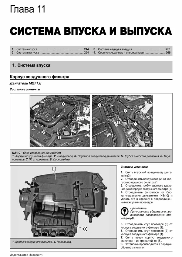 Комплект литературы по ремонту и обслуживанию Mercedes C класс W204 с 2007 года выпуска