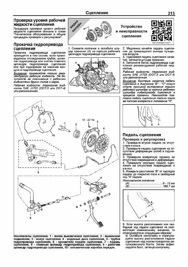 Комплект литературы по ремонту и обслуживанию Hyundai Getz с 2002 года выпуска