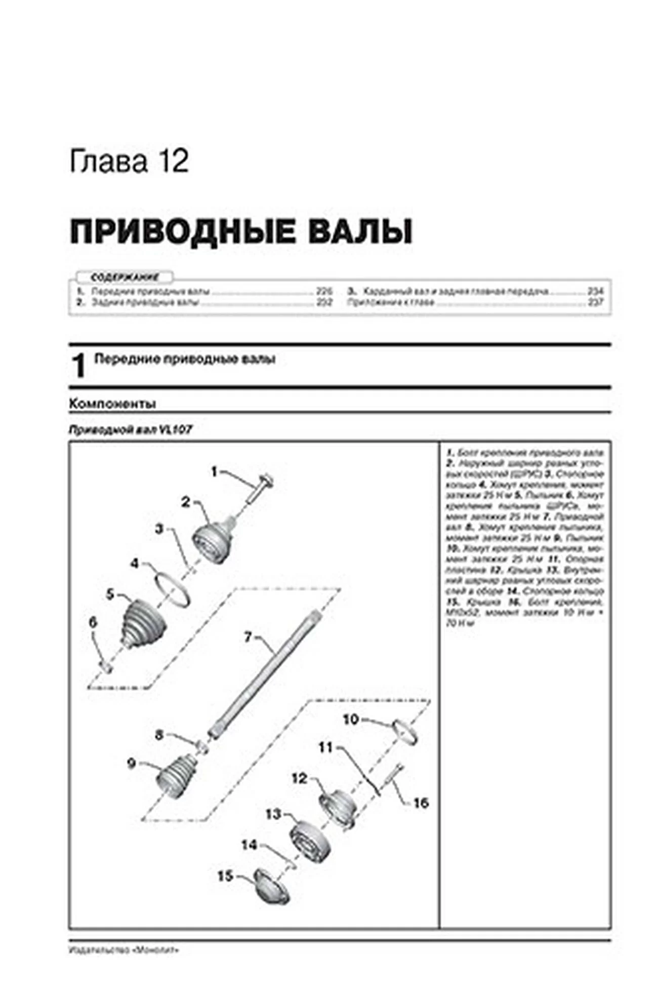 Книга: SKODA KODIAQ (б , д) с 2017 г.в., рем., экспл., то, сер. ЗС | Монолит