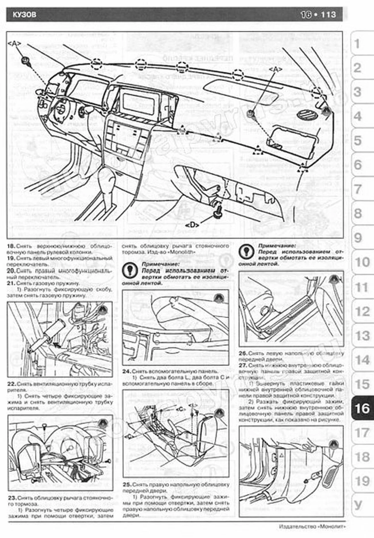 Книга: GEELY FC VISION (б) с 2007 г.в., рем., экспл., то | Монолит