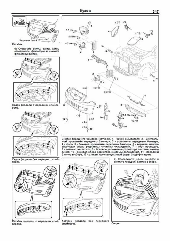 Комплект литературы по ремонту и обслуживанию Toyota Yaris с 2005 года выпуска