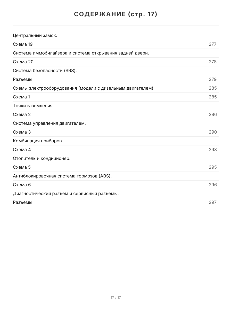 Книга: KIA SPORTAGE (б , д) 1999-2005 г.в., рем., экспл., то | Легион-Aвтодата