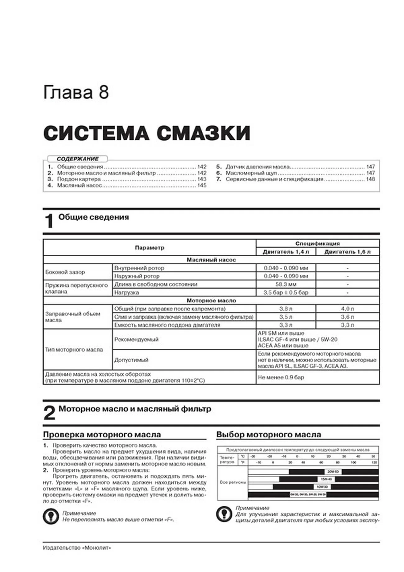 Книга: HYUNDAI SOLARIS (б) с 2017 г.в. рем., экспл., то, сер. ЗС | Монолит