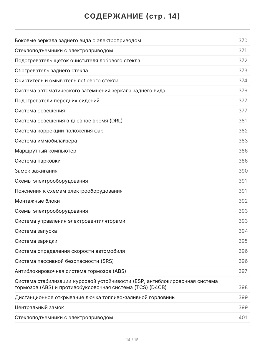 Книга: HYUNDAI H1 / GRAND STAREX (д) с 2007 г.в., рем., экспл., то, сер.ПРОФ. | Легион-Aвтодата
