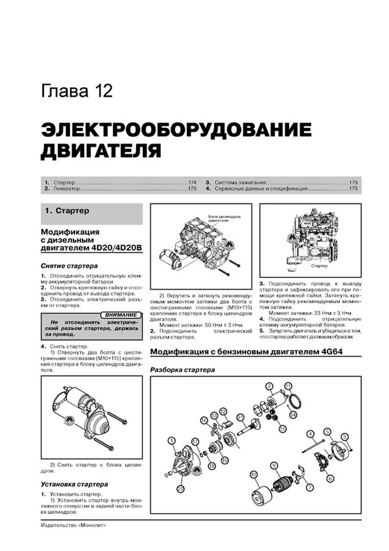 Книга: GREAT WALL HOVER H5 / HAVAL H5 (б , д) с 2010 г.в., рем., экспл., то | Монолит